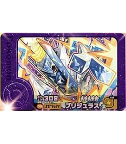 Amazon.co.jp: MM2-014 DA パラレル SR ブルマ 【メテオミッション2弾