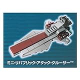 レゴ（LEGO） スターウォーズ シリーズ LEGO STAR WARS Part2 ミニ・スター・デストロイヤー(Mini Star Destroyer) #30056 ミニフィグブロック積み木