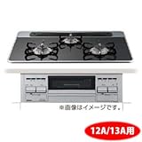 パロマ ビルトインコンロ (都市ガス用) PD-N70WV-75GK-13A