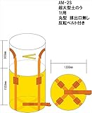 WING ACE:メガバック 1屯丸型排出口無 容量2(m2) 10枚 AM-2S