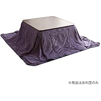 こたつ 布団 掛け布団 ラグ 省スペース マイクロファイバー 正方形(75×75cm天板対応) ネイビー