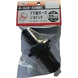 工進:工進 プラ製ホースジョイント25mm PA-032 型式:PA-032
