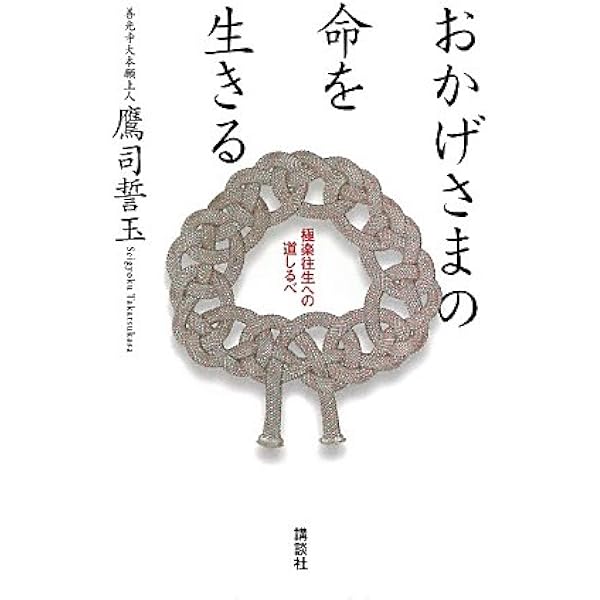 第121代善光寺上人　鷹司誓玉　色紙 第121代善光寺上人 鷹司誓玉 色紙 - メルカリ