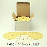板金・木工用やすり /00374 ＃400・ランダムアクションサンダー用150mm/マジック付/サンディングペーパー・100枚組