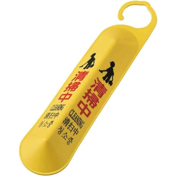 Amazon.co.jp: 太美工芸 清掃中 プレート 清掃 掃除 清掃済 衛生 ドア