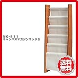 キャンバスマガジンラック ナチュラルテイスト Sサイズ na-nk-811