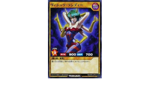 Amazon 遊戯王 ラッシュデュエル Rd Kp02 Jp015 ヴィシュワ ランディー 日本語版 ノーマル デッキ改造パック 驚愕のライトニングアタック トレカ 通販