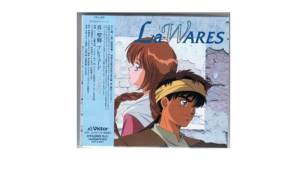 真 聖刻 プレリュード Cdシネマ ラジオ サントラ 三重野瞳 若本規夫 丹下桜 大塚明夫 真殿光昭