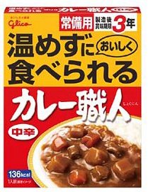 防災備蓄常備用 カレー職人 温めずにおいしく食べられるカレー 中辛 の価格比較 Heim ハイム