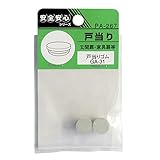 杉田エース 戸当りゴム GA-31 PA-267