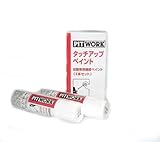 タッチアップペイント 日産 【純正】 カラー番号：QAB　ブリリアントホワイトパール