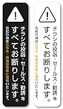 Isaac Trading チラシ セールス 勧誘 お断り ステッカー 2色セット 郵便受けサイズ(140×30mm)(縦型ブラック／ホワイト)