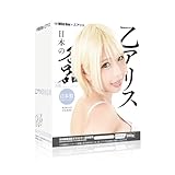 SSI JAPAN(国内ブランド)【日本製】 『日本の名器 乙アリス』380g ローション付き 本人監修