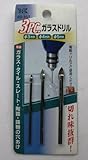 ３ＰＣガラスドリルセット　ＧＤ－３ＣＴ
