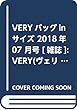 VERYバッグinサイズ 2018年 07 月号 [雑誌]: VERY (ヴェリィ)増刊