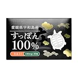 すっぽん在 サプリメント 愛媛県産 高級すっぽん まるごと100%使用 アミノ酸 コラーゲン スタミナ 健康維持 肌ツヤ 230mg×30粒 1ヶ月分