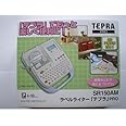 ラベルライター「テプラ」PRO SR150AM オフホワイト