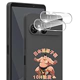 【2枚セット】 対応 Xperia10 VII SO-52F / SOG16 / A502SO / XQ-FE44 カメラフィルム カメラカバー 2枚 エクスペリア10 VII レンズ保護フィルム 黒縁取り 露出オーバー防止 【 日本硝子素材 10H強度 】 対応 Xperia 10 VII レンズフィルム 対応 エクスペリア10 VII レンズ保護フィルム 耐衝撃 飛散防止 高透過率 指紋・汚れ防止 ゼロ気泡 簡単貼り付け ケースに干涉なし