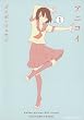 アニコイ (1) (角川コミックス・エース)