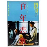 Amazon.co.jp: 悲情城市 [DVD] : トニー・レオン, チェン