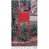 YKK　ポスティモ　1Bセット（ポスト前入れ前出し）　ネームプレート付タイプ　※表札はネームシール　FMB-1B　【機能門柱　機能ポール】