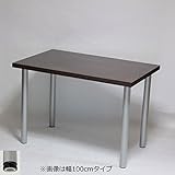 ジャンボテーブル・デスク 幅140×奥行き85×高さ70cm ダークブラウン(シルバー脚)アジャスター付