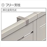 三協アルミ　形材フェンス　シャトレナ用　フリー支柱　2010用　【アルミフェンス　柵】 　アーバングレー