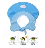 幸せな シャンプーハット かわいい カバ型 洗髪用帽子 ベビー 幼児 赤ちゃん 子供 キッズ シャワーキャップ 耳・目・口保護 顔にかかない 防水帽 サイズ調節可能 お風呂 浴室 アウトドア 海 プー