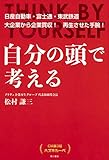 自分の頭で考える CM賞3冠 ハズキルーペ