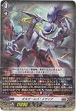 カードファイト!! ヴァンガード D-SS04/001 オルターエゴ・メサイア TD