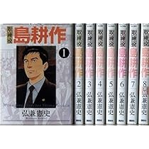 島耕作 セット 取締役 島耕作 コミックセット (モーニングKC) [マーケットプレイス