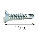 ハイロジック:ユニクロドリルビス皿頭 4×19 入数1袋(約65本) 00075445 ×5セット