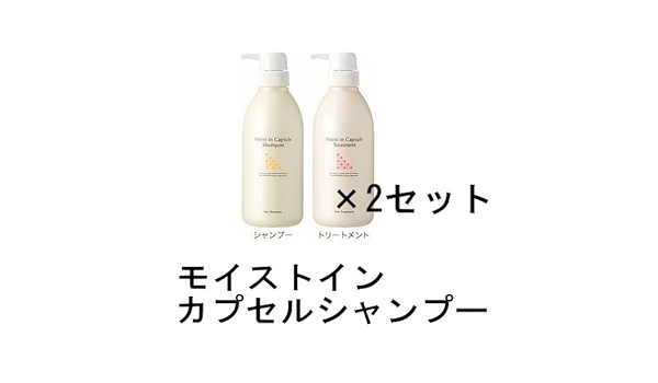 Amazon 新日本製薬 ラフィネ モイストインカプセル シャンプー トリートメント 2個セット ラフィネ シャンプー 通販