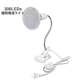 植物育成ライト 25W 200LED E27 / E26 AIMENGTE 防水IP65 種子 植物 室内栽培ランプ 日照不足解消 360度回転 高さ調整 低消費 長寿命 水槽照明 観葉植物 園芸 ガ