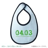 BabyChips 誕生日(名入れベビースタイ) FREE ライトブルー/ネイビー