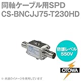 OTOWA(音羽電機) CS-BNCJJ75-T230HD ハイビジョンITVカメラ用SPD(避雷器) (最大連続使用電圧 140VDC) OT