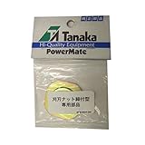 日工タナカ 園芸パーツ 刃押さえ金具A 39709 311-38360-20