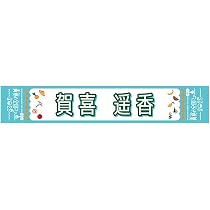 Amazon.co.jp: [乃木坂46] 個別マフラータオル 真夏の全国ツアー2025