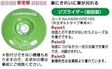 共立ジズライザー　純正品