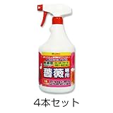 フェルム(FERME) 無農薬栽培スプレー 薔薇専用 900ml(4本セット)