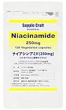 サプリクラフト ナイアシンアミド (ビタミンB3) 250mg × 120カプセル 国内製造 サプリ 【薬剤師監修】