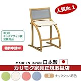 カリモク　デスクチェア・学習チェア・学習椅子/　XT2401　cresce/クレシェ　ナッツシェルB色　幅470mm 張地カラー:I)ピュアアイボリー