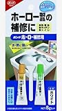 【 ホーローの補修用 】ボンド #16621 ホワイト 8gセット - 水・熱に強い 洗面台 キッチン トイレの補修に！