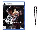 明末:ウツロノハネ -PS5 【Amazon.co.jp限定特典】オリジナルネックストラップ 同梱