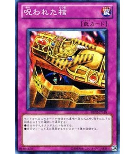 Amazon.co.jp: 遊戯王カード TRC1-JP013 召喚僧サモンプリースト