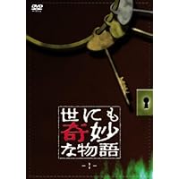 新品未開封 世にも奇妙な物語 SMAPの特別編 DVD Amazon.co.jp: 世にも奇妙な物語 SMAPの特別編 [DVD] : SMAP, タモリ