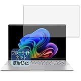 Leipsden ASUS Vivobook S 15 S5507QA 15.6インチ ノートPC 対応 BlueShield 保護 フィルム ブルーライトカット 目に優しい 反射低減 日本製