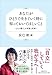 あなたがひとりで生きていく時に知っておいてほしいこと ひとり暮らしの智恵と技術 あなたがひとりで生きていく時に知っておいてほしいこと ひとり暮らしの智恵と技術