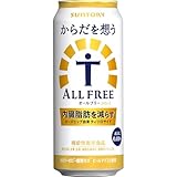 からだを想う オールフリー 500ml 24本【内臓脂肪を減らす】 [ サントリー ノンアルコール ビール ]