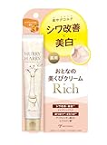 ハリーハリー 薬用おとなの美くびクリーム リッチ 40g 首シワ改善 美白